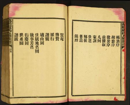 广东卢氏族谱-范阳卢氏五修族谱.pdf电子版插图3