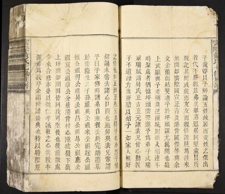 福建黄氏族谱-云际黄氏七修族谱.pdf电子版插图3 福建黄氏族谱-云际黄氏七修族谱.pdf电子版插图3