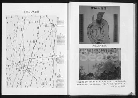 河南卢氏族谱-归德(商丘)卢氏族谱.pdf电子版插图3