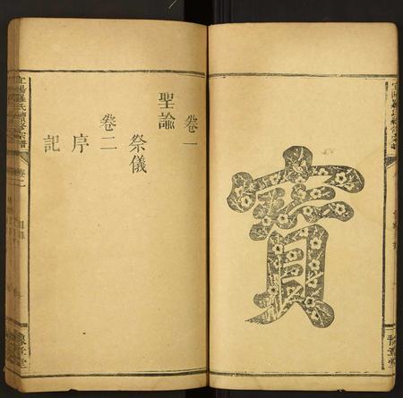 广东罗氏族谱-宜阳罗氏续修宗谱.pdf电子版插图3