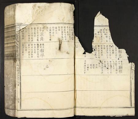 福建黄氏族谱-云际黄氏八修族谱.pdf电子版插图3