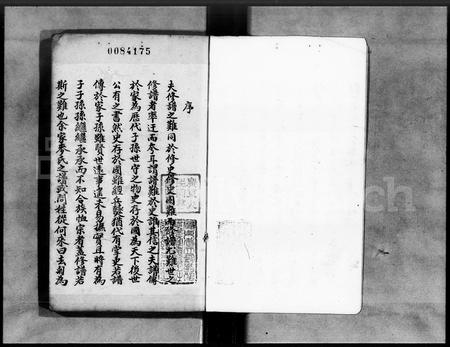 广东麦氏族谱-麦氏族谱.pdf电子版插图3
