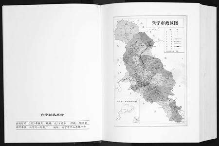 广东彭氏族谱-兴甯市彭氏族谱[2卷].pdf电子版插图3