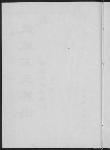 广东石氏族谱-武威石氏族谱崇山系派五修版.pdf电子版插图3