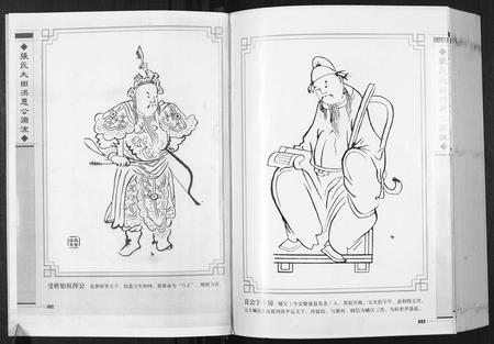 广东未知族谱-张氏大田洪恩公源流.pdf电子版插图3
