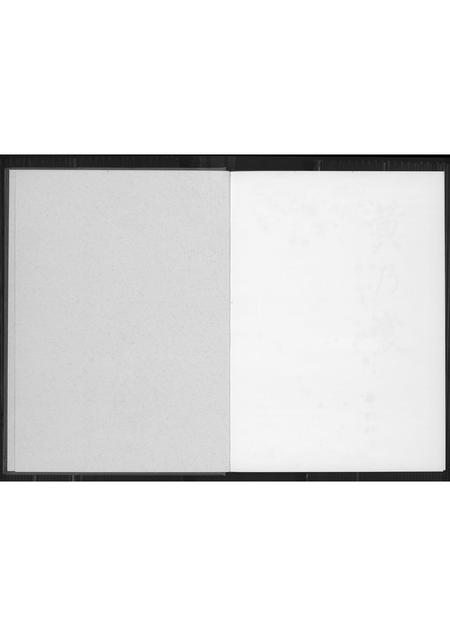 福建黄氏族谱-黄乃裳传.pdf电子版插图3