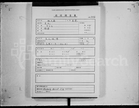 广东吴氏族谱-吴氏族谱 [11卷,含卷首].pdf电子版插图3