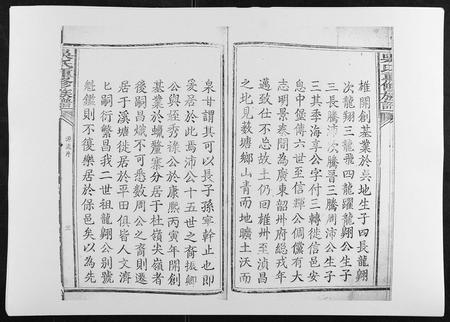 江西、广东吴氏族谱-吴氏重修族谱.pdf电子版插图3