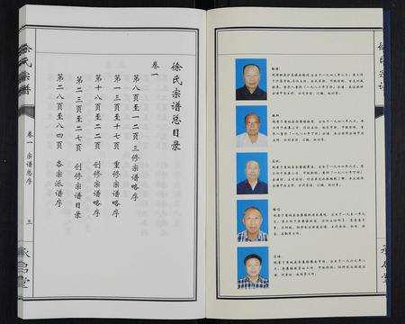 河南徐氏族谱-徐氏宗谱 [10卷].pdf电子版插图3