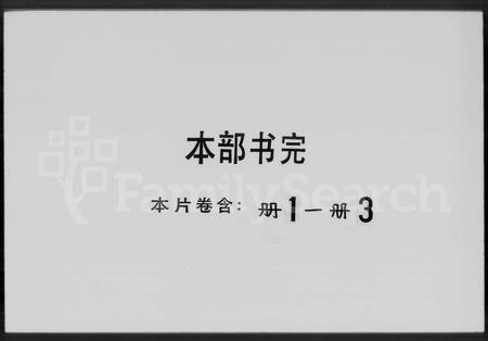 广东叶氏族谱-叶氏家谱.pdf电子版插图3