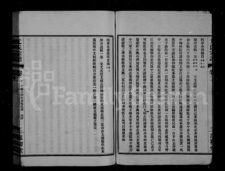 河南、广东尤氏族谱-尤氏宗谱 [76卷].pdf电子版插图3