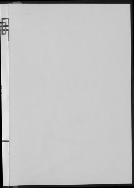 福建黄氏族谱-[黄氏]天下无双江夏黄童.pdf电子版插图3