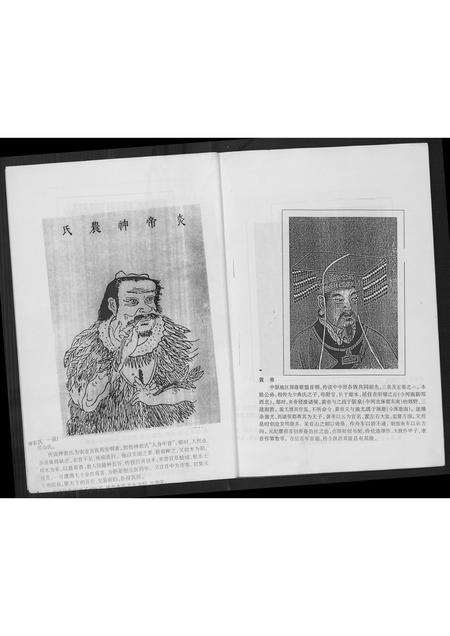 福建黄氏族谱-[黄氏]宇雅紫云族谱.pdf电子版插图3