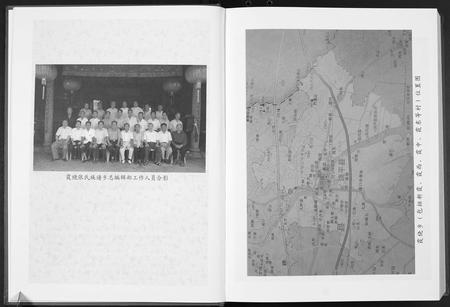 广东张氏族谱-霞绕张氏族谱乡志[2卷].pdf电子版插图3