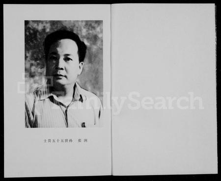 河南张氏族谱-续修张氏族谱.pdf电子版插图3
