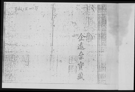 福建黄氏族谱-[黄氏]惠安锦田大宗族谱.pdf电子版插图3