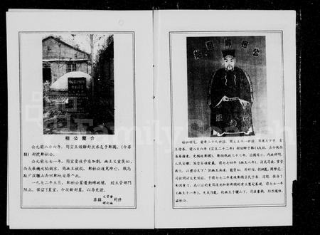 河南郑氏族谱-郑氏族谱.pdf电子版插图3