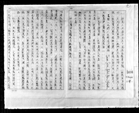 广东锺氏族谱-[锺氏家谱].pdf电子版插图3