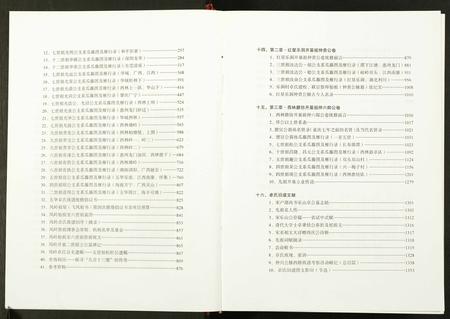 广东卓氏族谱-五华卓氏族谱.pdf电子版插图3