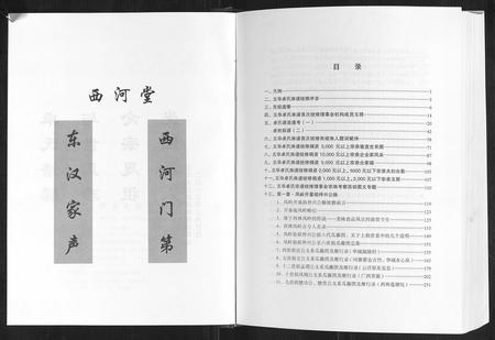 江西、广东卓氏族谱-王华卓氏族谱[2卷].pdf电子版插图3