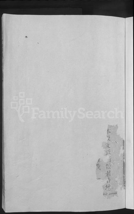 江西、广东邹氏族谱-邹氏族谱 [不分卷].pdf电子版插图3