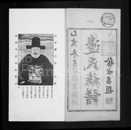 河南边氏族谱-边氏族谱 [10卷].pdf电子版插图3