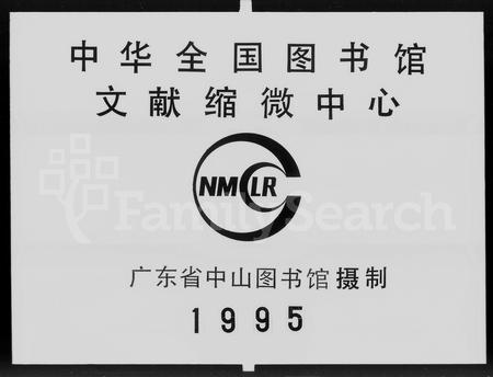 广东陈氏族谱-陈氏族谱 _ 顺德熹涌乡 [4卷].pdf电子版插图3