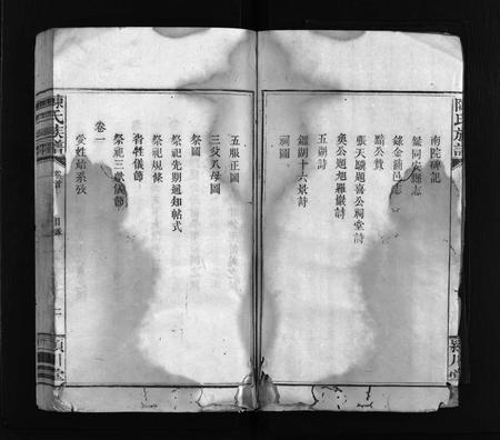 江西、福建陈氏族谱-陈氏族谱 [9卷,首末各1卷].pdf电子版插图3