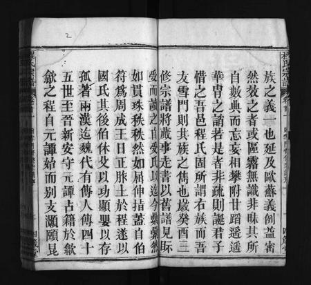 河南程氏族谱-程氏宗谱 [22卷,首1卷].pdf电子版插图3