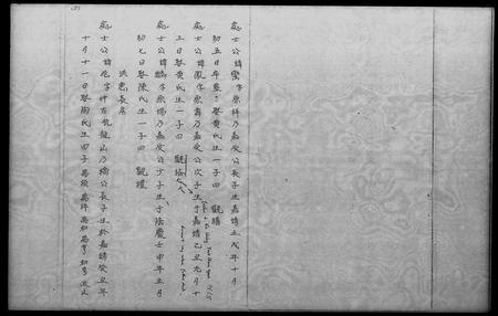 广东邓氏族谱-[邓氏]二十世祖今派十四世洪生祖房 = History of the Teng family at Teng Fuk, South Lantao.pdf电子版插图3