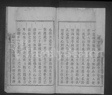 广东邓氏族谱-邓氏族谱 [不分卷].pdf电子版插图3