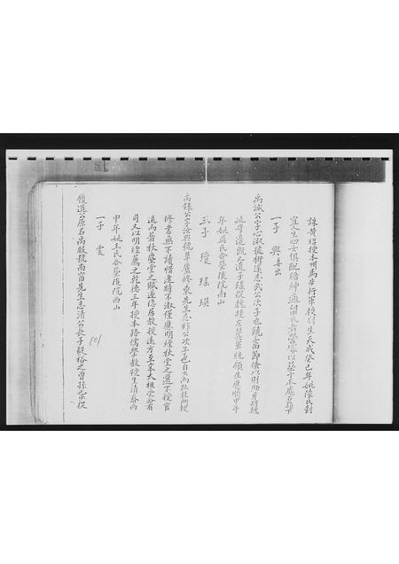 福建黄氏族谱-[黄氏]紫云二房锦田大宗族谱.pdf电子版插图3