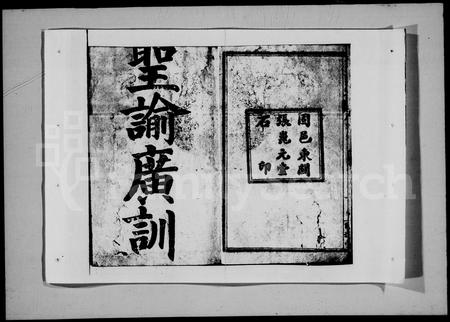 河南方氏族谱-金紫方氏族谱 [8卷]三修.pdf电子版插图3