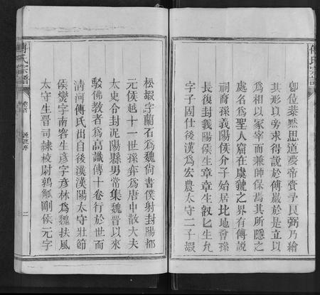 江西、福建傅氏族谱-傅氏宗谱 [3卷,首1卷].pdf电子版插图3