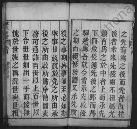 河南耿氏族谱-耿氏族谱 [31卷,首1卷].pdf电子版插图3