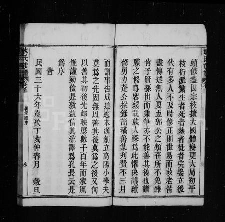 河南耿氏族谱-耿氏族谱 [33卷,首1卷].pdf电子版插图3