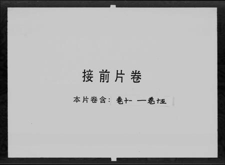 广东何氏族谱-增城何氏族谱 [15卷,首1卷].pdf电子版插图3