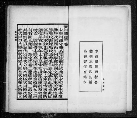 广东侯氏族谱-[侯氏族谱].pdf电子版插图3
