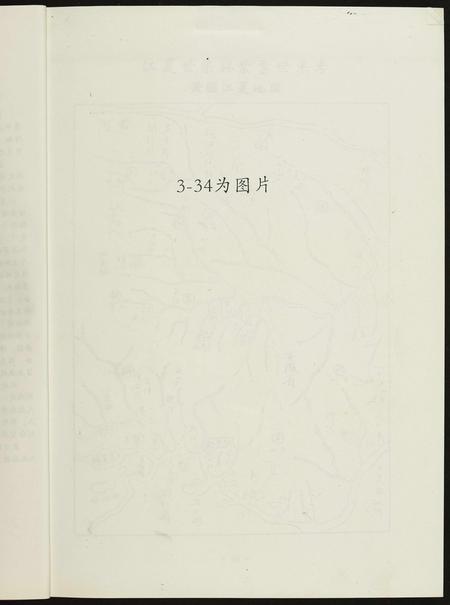 福建黄氏族谱-[黄氏]紫云埔头族谱.pdf电子版插图3