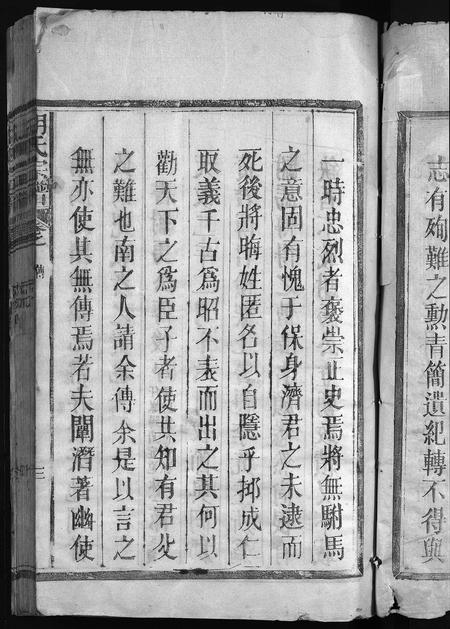 江西、福建胡氏族谱-胡氏宗谱 [残卷].pdf电子版插图3