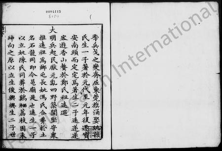 广东黄氏族谱-宝安黄氏族谱 [卷数杂异].pdf电子版插图3