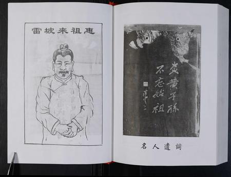 河南雷氏族谱-雷氏族谱 [4卷].pdf电子版插图3