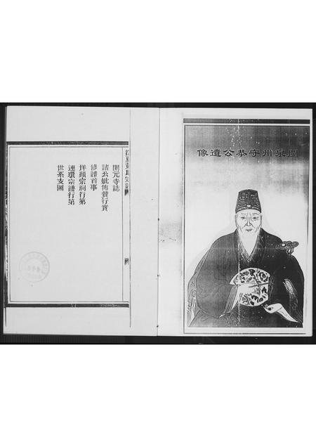 福建黄氏族谱-[黄氏]紫云浙江苍南钱库旧谱.pdf电子版插图3