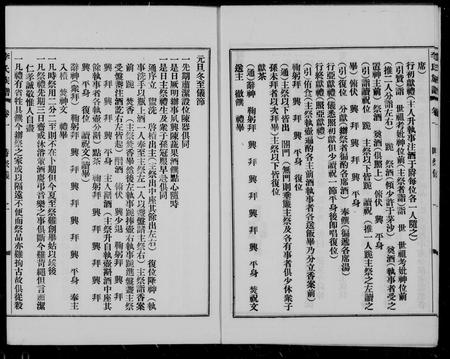 广东李氏族谱-泰宁李氏族谱 _ [8卷].pdf电子版插图3