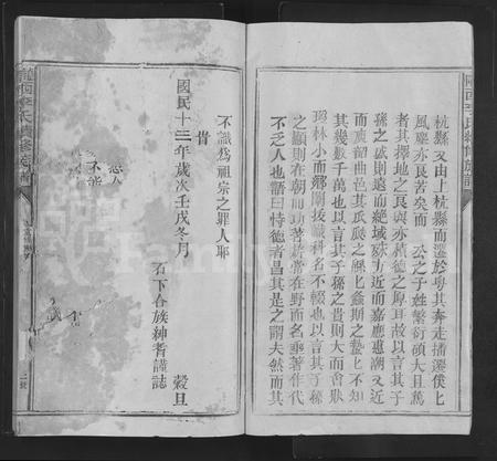 广东李氏族谱-陇西李氏续修族谱 [不分卷].pdf电子版插图3