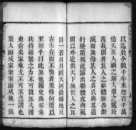 河南李氏族谱-李氏续修宗谱 [10卷].pdf电子版插图3