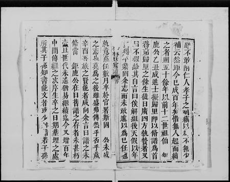 广东林氏族谱-南砂林氏家谱 [20卷,首末各1卷].pdf电子版插图3