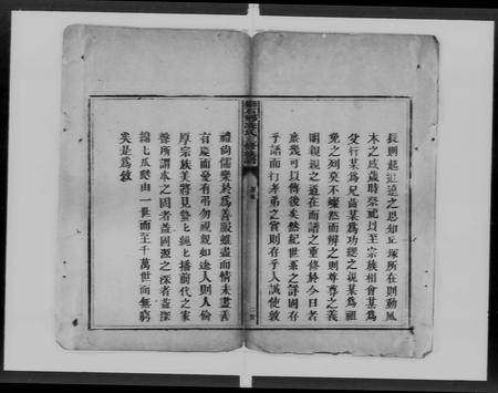 广东凌氏族谱-狮石乡凌氏三修族谱 [不分卷].pdf电子版插图3