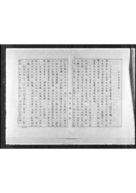 福建陈氏族谱-[陈氏]家谱.pdf电子版插图3