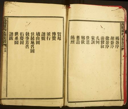 广东卢氏族谱-范阳卢氏五修族谱 [13卷].pdf电子版插图3